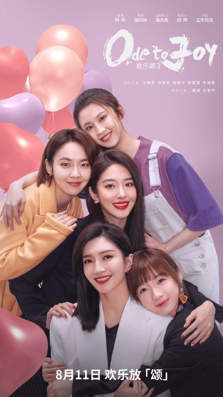 名称：欢乐颂描述：欢乐颂1-3季4K 更新至28链接：
