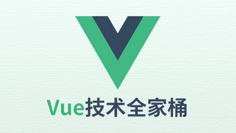 名称：【尚硅谷】Vue技术全家桶 - 带源码课件描述：本视频基于Vue2.5录制, 涵盖Vue开发所需技术: 模板、数据绑定、声明式渲染、计算属性、事件处理、过渡动画、指令、自定义Vue插件、组件化开发、组件间通信、Ajax前后台交互、Vue-Router 等. 对数据代理、模板解析、数据劫持、数据绑定核心部分进行深入的源码分析 