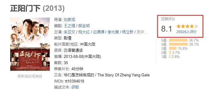 名称：【国产剧】正阳门下 全36集  无水印台标描述：十年浩劫接近尾声，神鬼各归其位