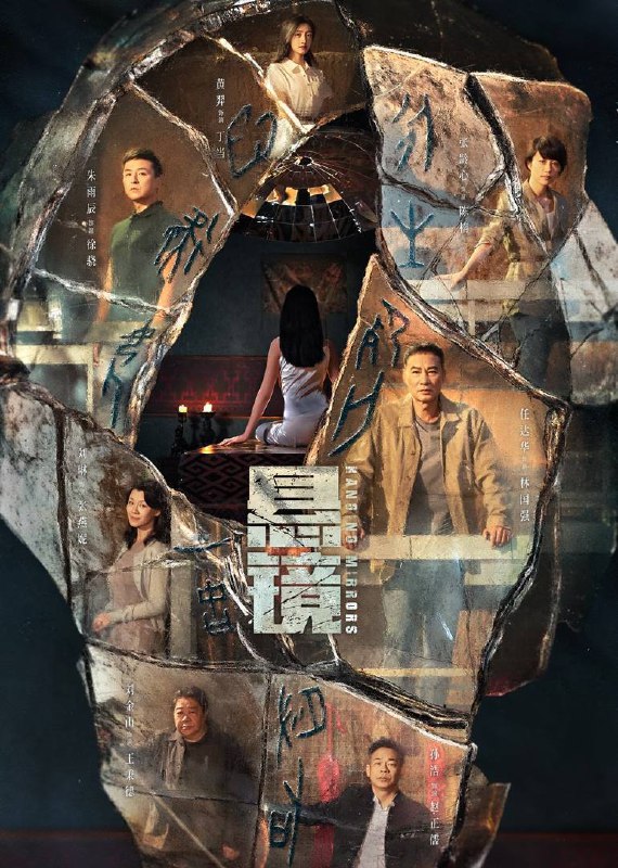 名称：悬镜(2025)4K 臻彩 ＆ 4K 杜比视界 更至EP14描述：一起下水道的凶案，让刑警队长徐骁和老刑警林国强碰到一起，两人探案手法风格迥异，但因为对真相和正义的共同追求，逐渐弥合了观点上的分歧，结成亦师亦友的老少搭档