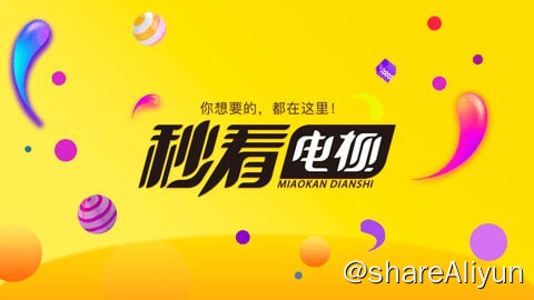 名称：Android 秒看电视TV(电视直播软件) v7.5.0 免费纯净版描述：秒看电视APP(秒看电视TV版)是一款免费无广告的智能电视及机顶盒电视直播软件,秒看tv电视版提供稳定高清频道,数字频道,经典影视专栏等.秒看tv电视软件支持直播时移/直播预约/回看功能,高清/超清直播源切换.链接：