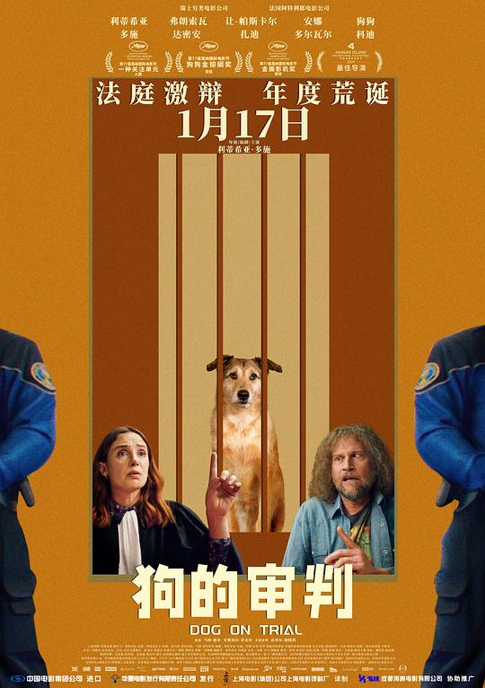 名称：狗的审判(2024) 1080P (中字) 狗狗演技炸裂 获金椰奖(最佳导演奖)描述：艾薇儿(利蒂希亚·多施 饰)是一名败案累累的年轻女律师，为了改变现状，她下定决心：下个案子无论如何都要赢！但艾薇儿的下个案子却是跟她一样绝望的客户——科斯莫(小狗科迪 饰)，一只因为经常袭击她人而被判死刑的狗