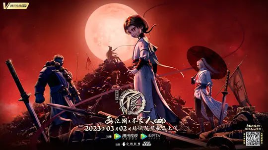 名称：【动漫】画江湖之不良人6 (2023)描述：监国独揽朝政，漠北大军来势汹汹，岐国独木难支，且看李星云如何带领不良人绝地反击！链接：