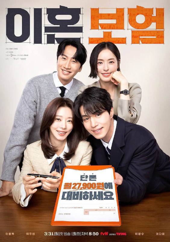 名称：离婚保险(2025)AMZN 1080p 内封简中 S01全描述：《离婚保险》聚焦某保险公司