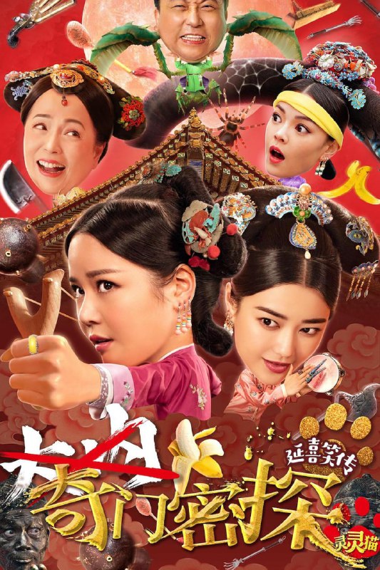 名称：奇门密探 (2021)描述：奇门派和五毒派为江湖两大门派