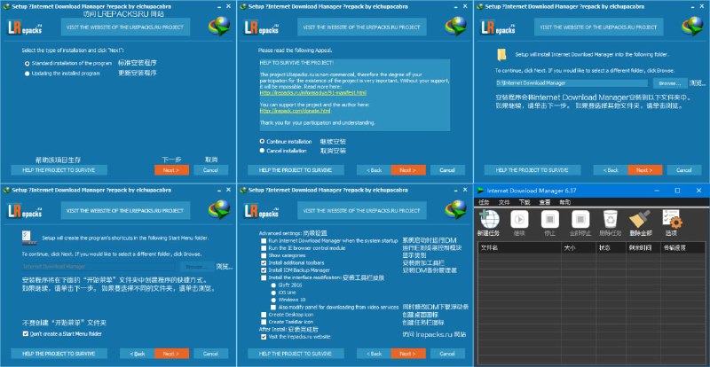 名称：IDM 6.41.6 乌拉国打造描述：PC端最强下载  没有之一链接：
