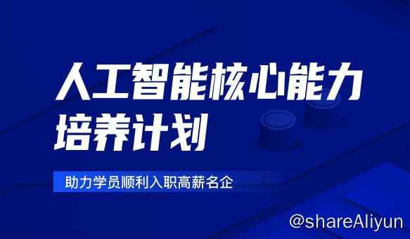 名称：【开课吧】NLP方向专业课 - 核心7期描述：此“开课吧《人工智能核心能力七期》NLP方向专业课”课程