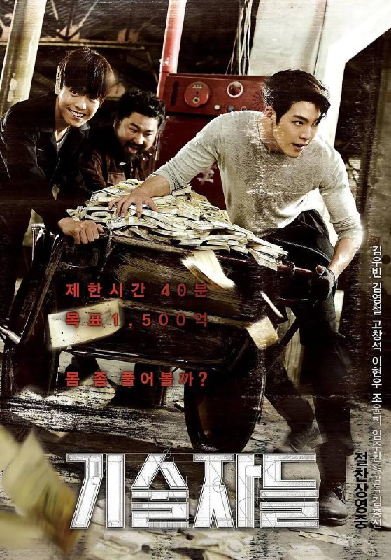 名称：高手们 2014 韩国 蓝光原盘REMUX 精修简繁中字 老K 25G描述：蓝光原盘高手们的剧情简介 · · · · ·年轻帅气的“技术者”志赫(金宇彬 饰)，被誉为是窃盗界的最强头脑，任何金库都难不倒他，还能伪造一切资料，制订滴水不漏的盗窃计划