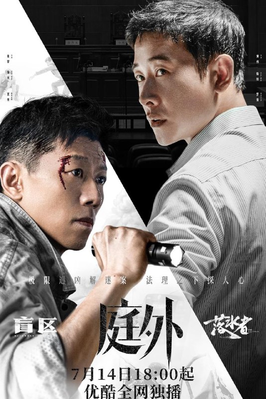 资源名称：庭外 4K/1080P更新17描述：离奇无尸案，掀动津港律政江湖！主人公乔绍廷（罗晋 饰）身为金牌律师，在代理一桩“离奇无尸案”刑事案件时被陷害成为犯罪嫌疑人，跌入人生至暗时刻
