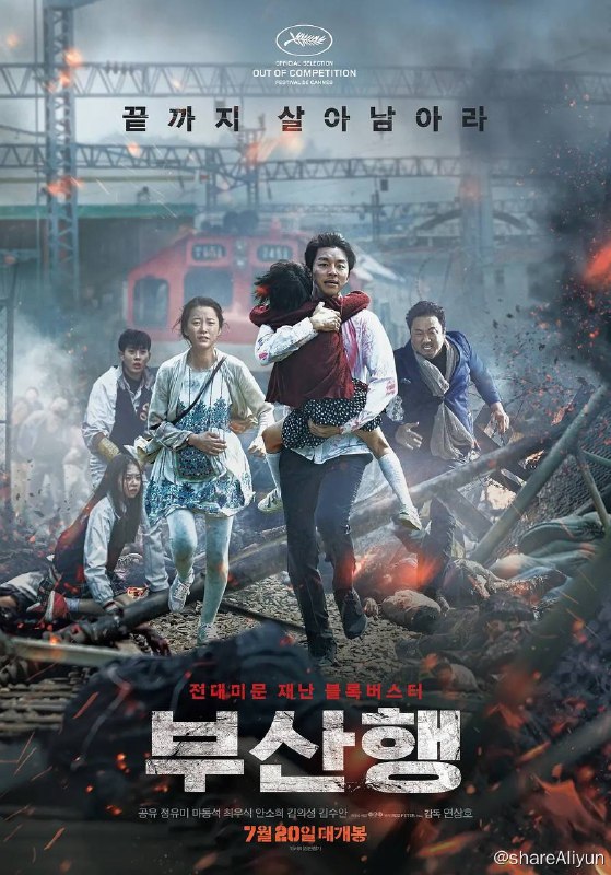 名称：釜山行1 韩国 4K原盘REMUX 杜比视界 内封字幕描述：韩国电影链接：
