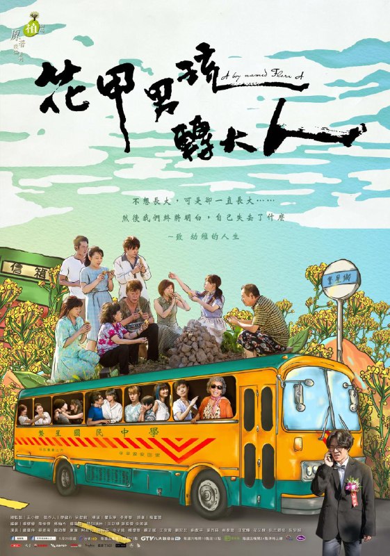 名称：花甲男孩转大人描述：全10集未删减 非7集版本链接：