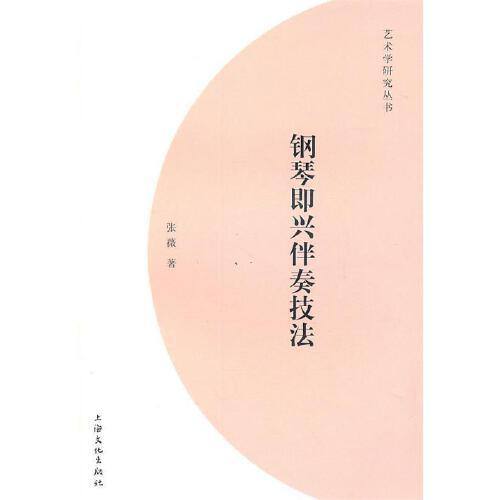 名称：【32本】 钢琴技法学习大全 | 电子书籍描述：《 钢琴技法学习大全 》电子书籍(共32本)，钢琴各类技巧分析和讲解链接：