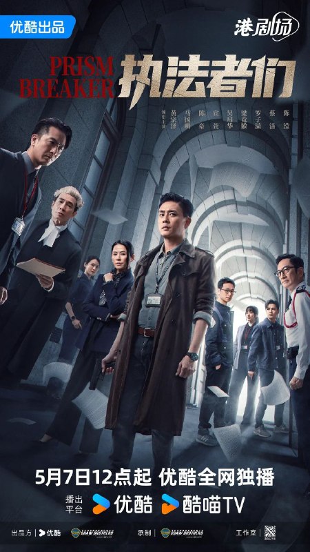 名称：执法者们 (2025) 4K 60FPS 国粤双语 更新04集描述：警方高级督察周俊杰在追查犯罪集团首脑戴祖福的过程中，经历了挚爱牺牲、同僚背叛的重重打击