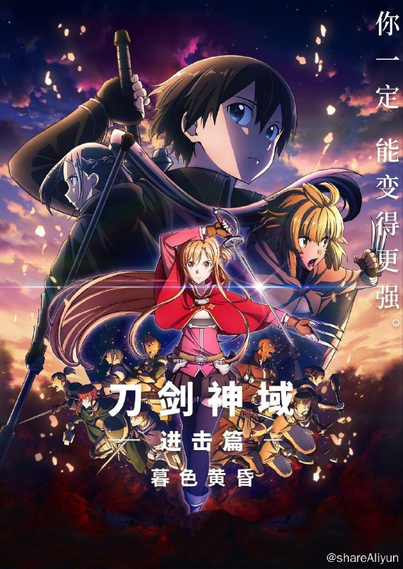 名称：刀剑神域 黯淡黄昏的谐谑曲描述：世界首个VRMMORPG游戏成为了死亡游戏