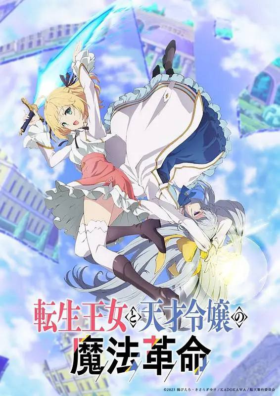 名称：转生王女与天才千金的魔法革命更8集描述：在童年时重拾前世记忆的公主艾妮丝菲亚，因为无法使用魔法而遭到贵族的鄙视