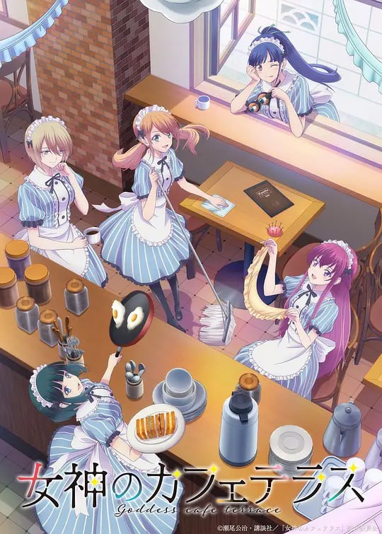 名称：【动漫】女神咖啡厅 女神のカフェテラス (2023)描述：东大应届入学的秀才粕壁隼，收到祖母的讣告后回到了阔别三年的老家——海边的一间老旧咖啡厅“Familia”