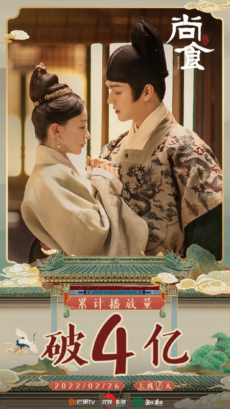 名称：尚食 (2022)描述：大明永乐年间，少女姚子衿(吴谨言 饰)入选为尚食局宫女，一路坚持对中华美食技艺的追求，结识友情并邂逅爱情，最终与英明神武的皇太孙朱瞻基(许凯 饰)相知相伴的励志情感故事，展现出明朝三位杰出帝王的历史功绩与家庭生活，描绘出一幅洋溢着浓郁亲情、友情、爱情，充满着人情味的古代文化生活画卷