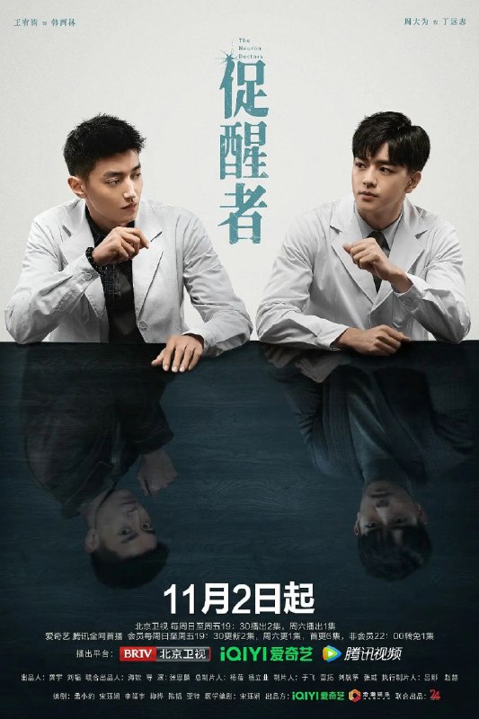 名称：促醒者 更6描述：中国大陆 / 剧情 悬疑 / 2022-11-02(中国大陆)首播该剧主要讲述了第九医院的神经内科主任丁学坤意外身亡，远在瑞典留学的精英西医儿子丁远志与多年在外的中医学徒韩西林回到九院，共同调查死因真相的故事