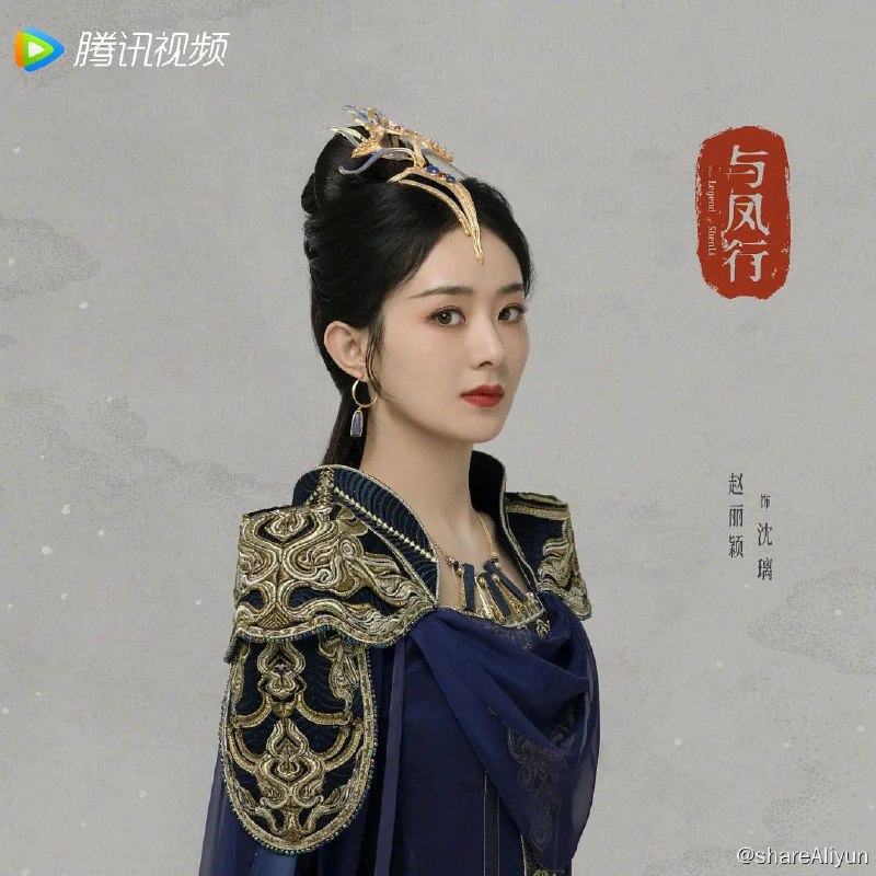 名称：与凤行 / 本王在此 (2024)  4K  ➕ 4K DV高码 杜比视界 纯净版本 【更 EP15 集】描述：灵界碧苍王沈璃（赵丽颖 饰）为掌握自己的命运，在逃婚过程中意外遇到在人间游历的神行止（林更新 饰），两人在一起除恶扬善、探索真相的过程中互生情愫