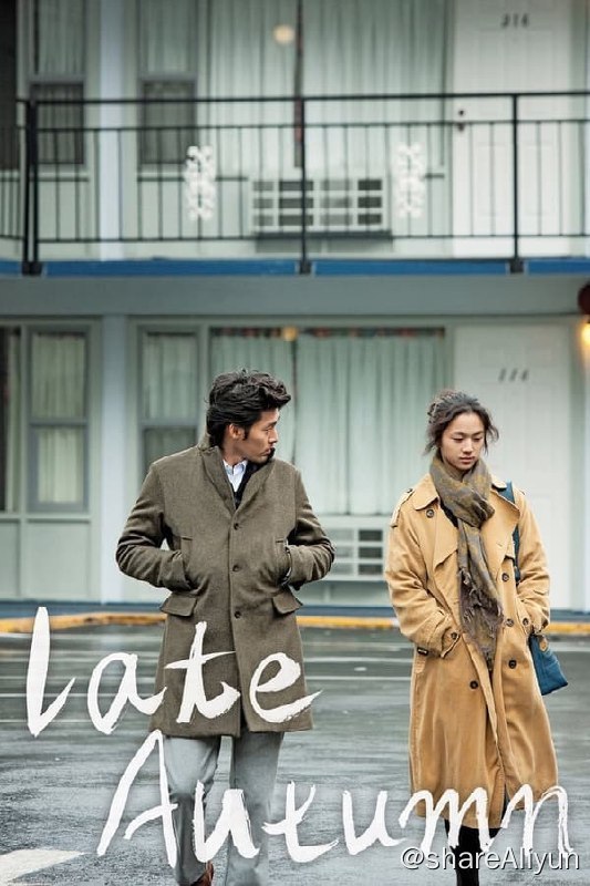 名称：晚秋(2010) 1080p原盘 内封/外挂简中描述：《晚秋》根据李满熙导演1966年的同名电影改编而成，影片以美国西雅图为背景，讲述两名男女在异国他乡的爱情故事