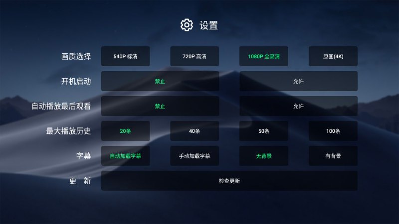 名称：小白云盘TV v1.3描述：发布日期：2022-12-01 更新日志： 1.修复向下翻页数据读取不完整的情况； 2.修复一些视频不能读取字幕的问题； 3.修复自动下集不按顺序播放的问题； 4.修复部分电视上不能暂停播放、闪屏和不能跳到下一集的问题； 5.字幕： (1)新增调整字幕大小、位置和亮度