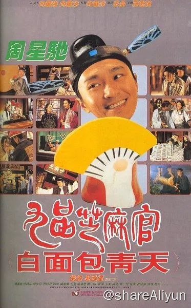 名称：№157 九品芝麻官 1994 1280P（国粤双语）.mp4描述：包龙星（周星驰 饰）用钱买来了一个候补知县的职位，可是为人贪婪，县上的人都对他痛恨之极