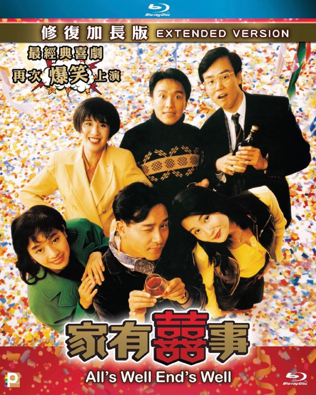 名称：《家有喜事》蓝光原盘REMUX [国粤双语] [内封简、繁中字]描述：家有喜事的剧情简介 · · · · · ·  常家大哥常满（黄百鸣 饰）事业有成，可是却嫌弃家中老婆程大嫂（吴君如 饰）是个黄脸婆，不懂打扮