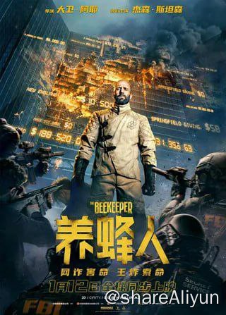 名称：养蜂人 The Beekeeper (2024) 4K HDR 补档描述：克莱（杰森·斯坦森 Jason Statham 饰）在乡下养蜂，平静度日