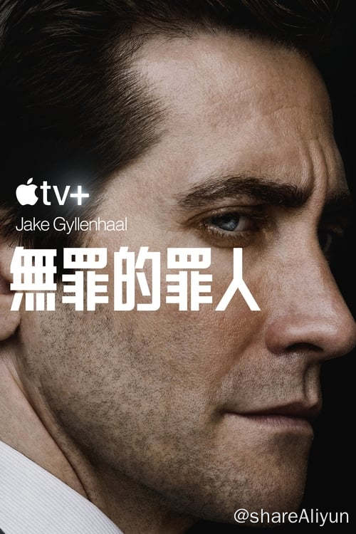 名称：无罪的罪人 (2024) 4K 杜比视界 内封简繁 S01E01-E04描述：一桩骇人听闻的谋杀案闹得芝加哥检察官办公室天翻地覆，因为该办公室的一名成员成了这起犯罪的嫌疑人，使其不得不为维系家庭而战