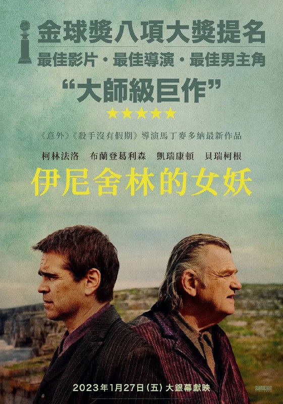 名称：伊尼舍林的报丧女妖 1080p 高码 / 2160p HDR 内封 / 外挂双语 【已刮削】描述：第79届威尼斯电影节主竞赛入围影片- - - - - -2160p外挂双语；封装一版1080p高码软，中英双语&英文 双字幕轨软字幕；Bit Rate：8000Kbps；已刮削链接：