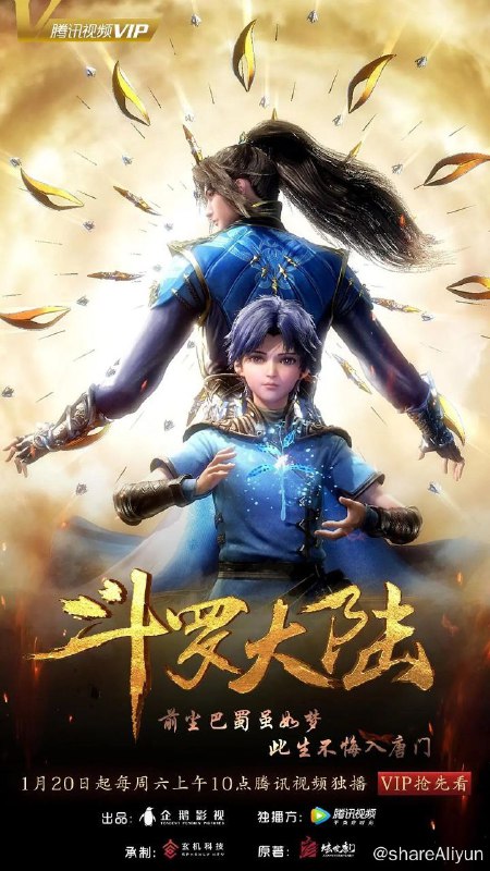 名称：斗罗大陆 4K更新258描述：唐门外门弟子唐三，因偷学内门绝学为唐门所不容，跳崖明志时却发现没有死，反而以另外一个身份来到了另一个世界，一个属于武魂的世界，名叫斗罗大陆