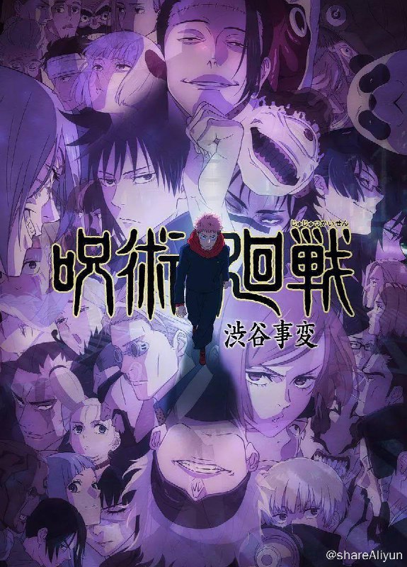 名称：咒术回战 第二季4K 内封字幕描述：#更至23集 （本季完）最强2人，回不去的青春