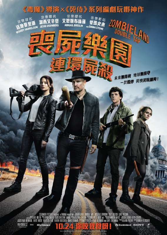 名称：丧尸乐园系列 4K 原盘 （2部 50GB/部 刮削）描述：未来某天，灾难降临世间，天灾人祸让地球濒临毁灭