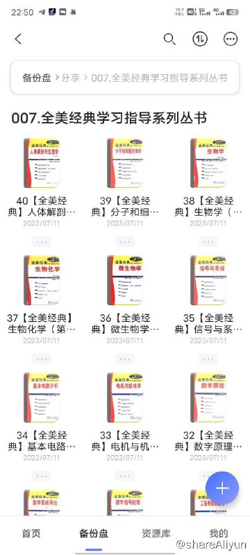 名称：全美经典学习指导系列丛书描述：包含美国各学科学习指导资料书籍链接：