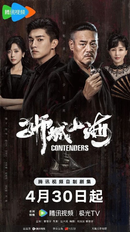 名称：狮城山海 (2025) 4K HDR Vivid 60FPS 杜比音效 更新20集描述：上世纪40年代末，沿着马六甲河岸的一带，聚集了许多来此谋生的华人族群，他们在岁月磨难中，同乡互助，顽强拼搏，在立稳脚跟后，一个富有传奇色彩的堂口帮会“山海帮”渐渐成为当地华人的发展中心