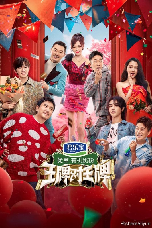 名称：王牌对王牌 (2016) 第八季 更新中描述：第11期 已更新链接：