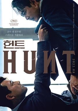 名称：狩猎 헌트 (2022)描述：讲述国家安全企划部的两名重要官员朴平浩和金正道追捕潜伏韩国的朝鲜间谍头子揭秘惊人真相的故事