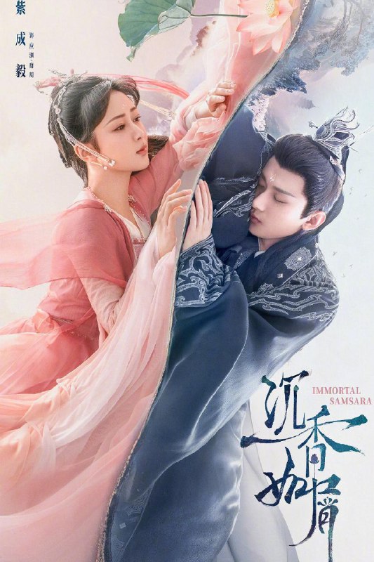 资源名称：沉香如屑 4K/1080P更新20描述：根据苏寞小说《沉香如屑》改编