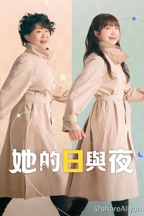 名称：她的日与夜 (2024) 1080P 内封简繁 S01E01-E06描述：一名女子神奇地在 20 多岁和 50 多岁之间来回切换