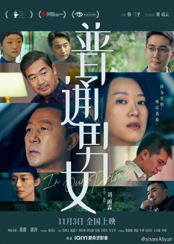 名称：普通男女 4K [高码率]描述：电影围绕在大城市拼搏的李一甜（黄璐 饰）的故事展开，展现新一代年轻人的生活现状，聚焦当代社会努力生活的普通人，他们从理想到无奈又到新生的痛苦和奋斗的过程