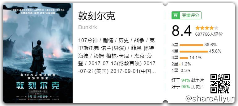 名称：敦刻尔克 Dunkirk （刮削 原盘）描述：一个《敦刻尔克》，生生拍出了《盗梦空间》的即视感