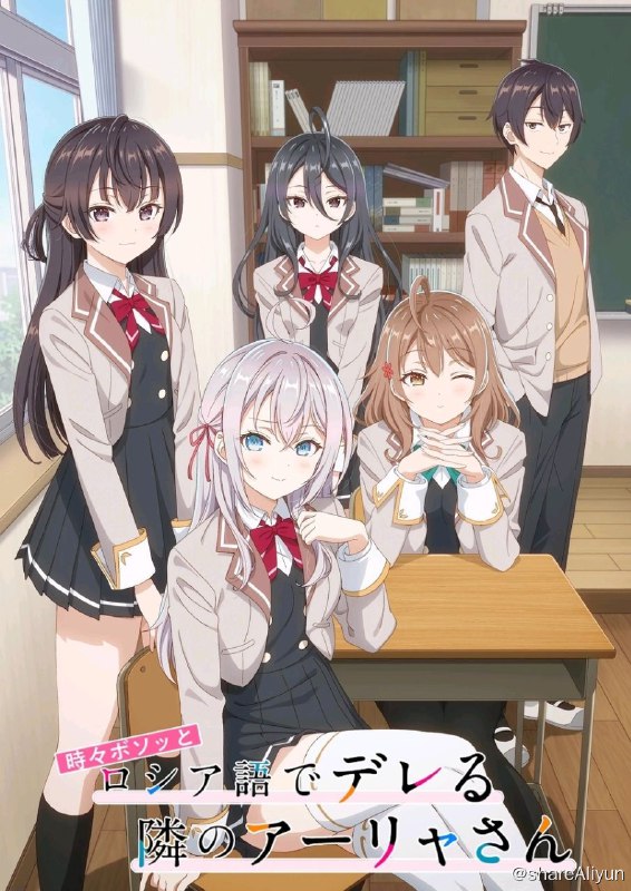 名称：不时轻声以俄语遮羞的邻座艾莉同学 全集完结描述：久世政近的邻座坐着一位名叫艾莉莎的女孩，她总是对他投以冰冷的目光