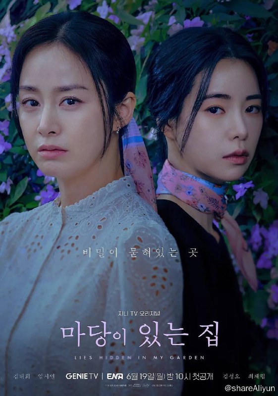 名称：有院子的家 (2023) 林智妍-韩剧 更E02描述：讲述在完美的豪宅里过着如画般生活的富太金泰希和被家暴的悲惨女人林智妍，两个女人因为”后院有尸体的味道“，人生被牵连起来……链接：