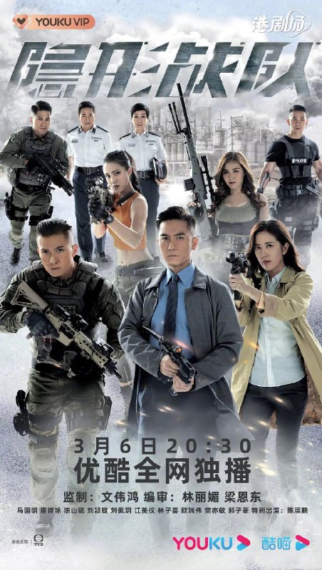 名称：隐形战队 TVB新警匪剧/4K国粤双语更08描述：剧集以隐形任务战略部队及反恐特勤队作为剧集主题，讲述一众反恐精英与不法份子掀起连场激斗的故事