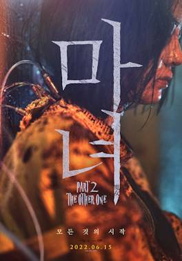 资源名称：魔女2 2022（附魔女1-多版本防和谐）资源简介：影片讲述了一名少女在某个巨型秘密实验室里醒来，她逃出实验室，偶然遇到努力从犯罪组织那里守护自己的家的庆熙