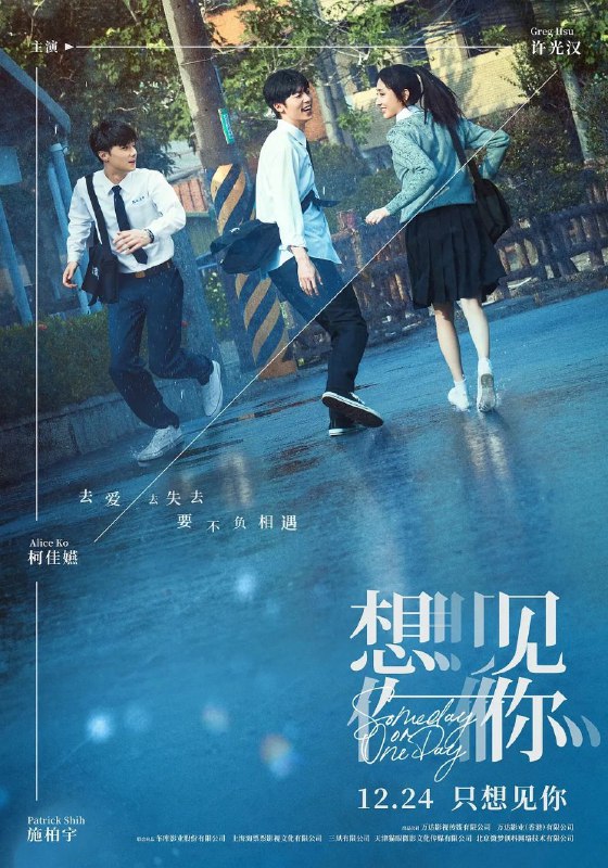 名称：想见你 电影版描述：一卷神秘的卡带让黄雨萱拥有了特殊的能力