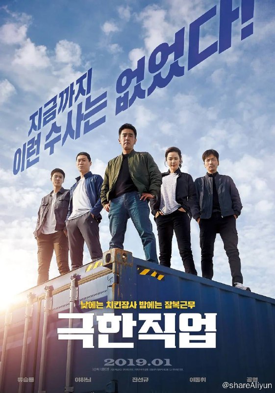 名称：极限职业 韩国 蓝光原盘REMUX 内封字幕描述：韩国电影 韩国动作片榜7链接：