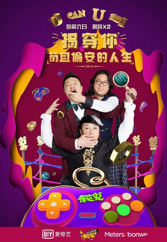 名称：奇葩说1-7季描述：《奇葩说》是一档由爱奇艺马东工作室打造的中国首档说话达人秀，旨在寻找华人华语世界中，观点独特、口才出众的“最会说话的人”