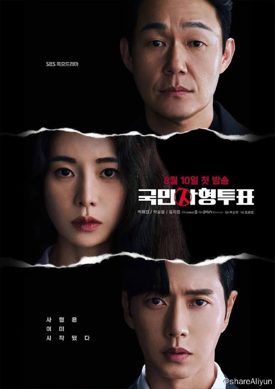 名称：国民死刑投票 국민사형투표 (2023) 1080p 高码率 内封多国语 12集完结【近期热播韩剧】描述：《国民死刑投票》根据同名网络漫画改编，将讲述戴着狗面具的神秘人以那些躲过法律惩罚的恶人为对象进行国民投票审判，并根据审判结果行刑而引发的故事