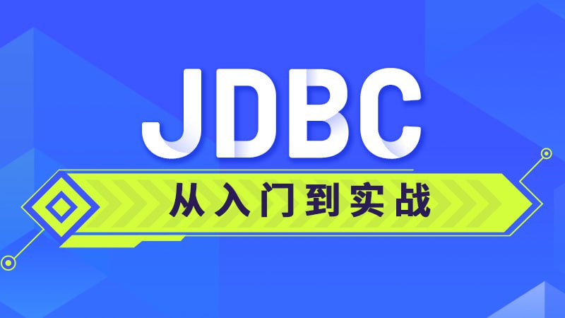 名称：【尚硅谷】JDBC视频教程 - 带源码课件描述：深入掌握JDBC，是打通Java和数据库之间的桥梁
